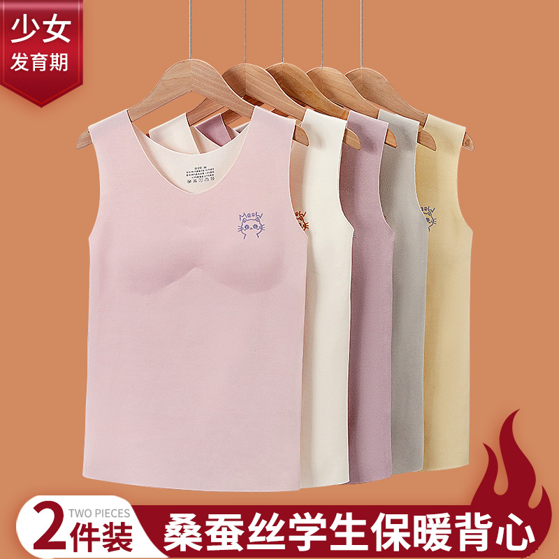 保暖背心女大童初中生带胸垫内衣