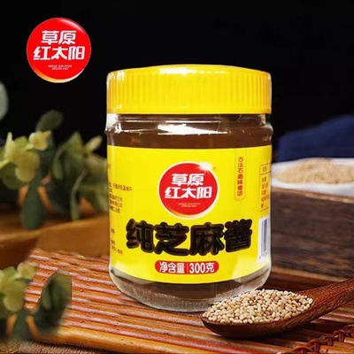 【草原红太阳纯芝麻酱300g】香浓醇厚营养丰富