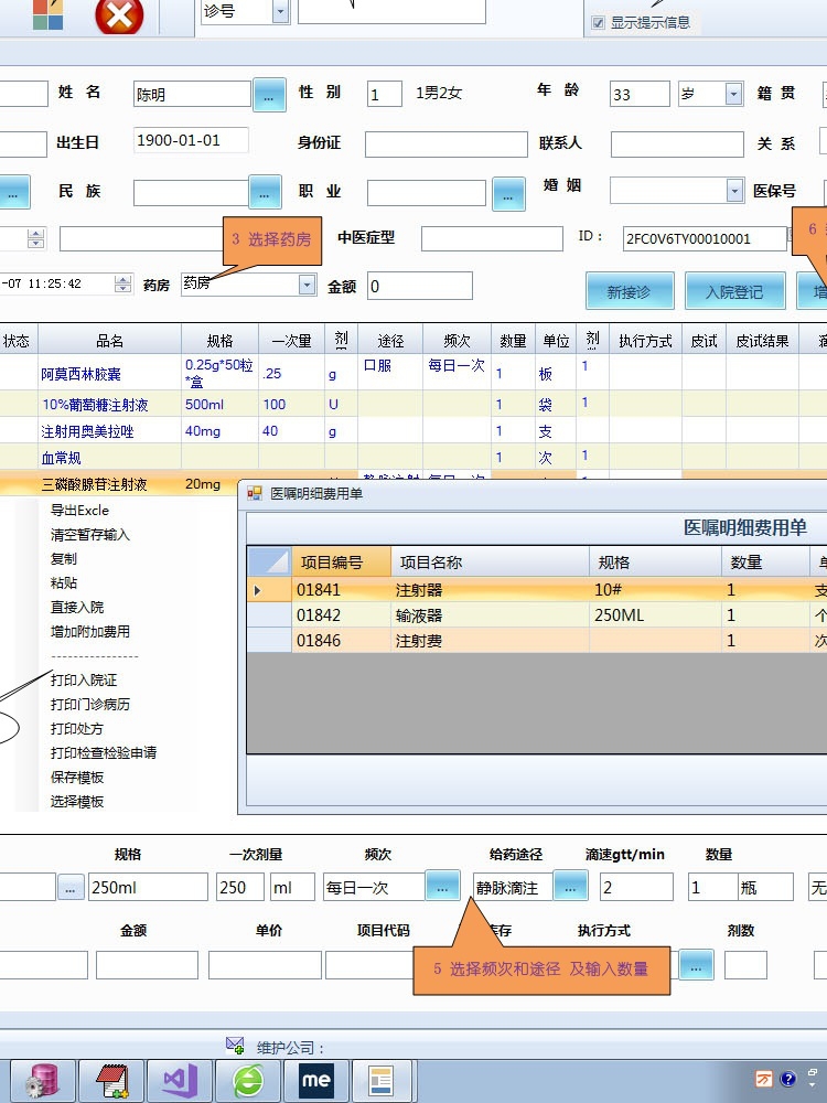 HIS医院管理系统检验软件全国医保接口开发定制国家新医保二次开