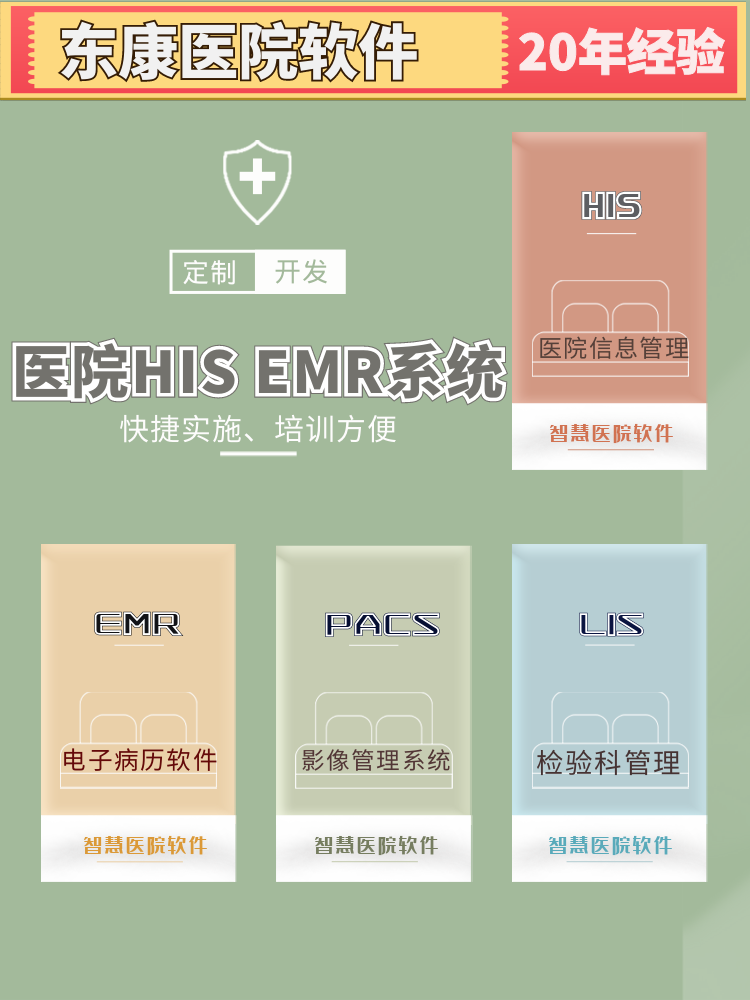 新余宜春抚州his医院信息医疗门诊住院收费系统管理软件医保接口