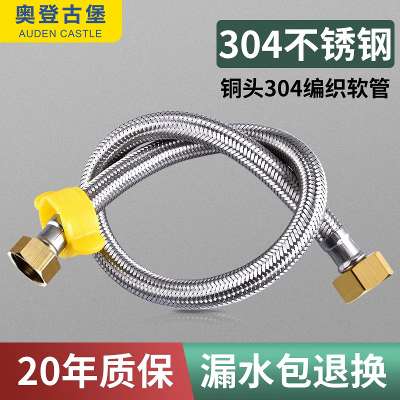 4分升级编织软管高压防爆耐高温