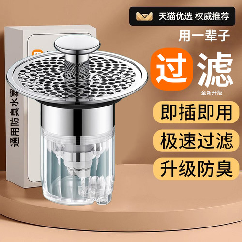 通用双重磁吸过滤洗手盆漏水塞