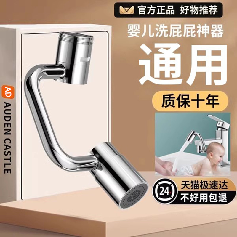 新生婴儿冲洗屁股神器男女孩宝宝洗脸盆水龙头延伸器机械臂洗屁屁