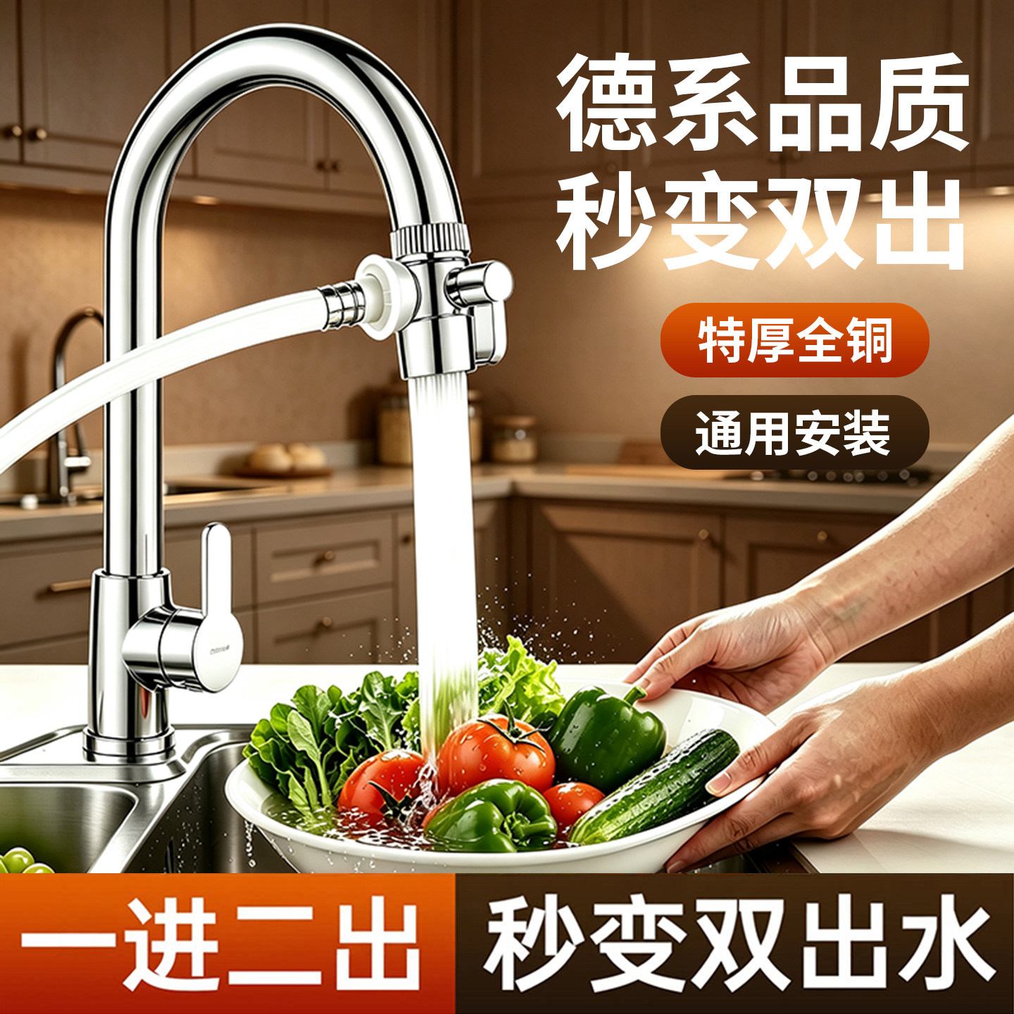【不通用免费退】龙头一分二接头图片