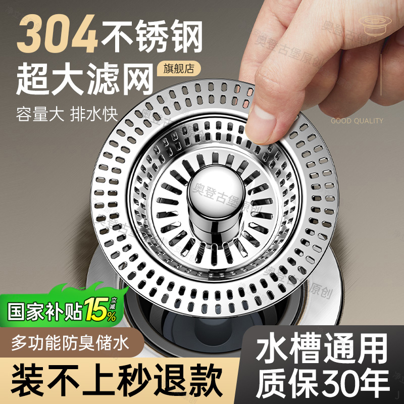【官方正品】加厚304水槽弹跳芯