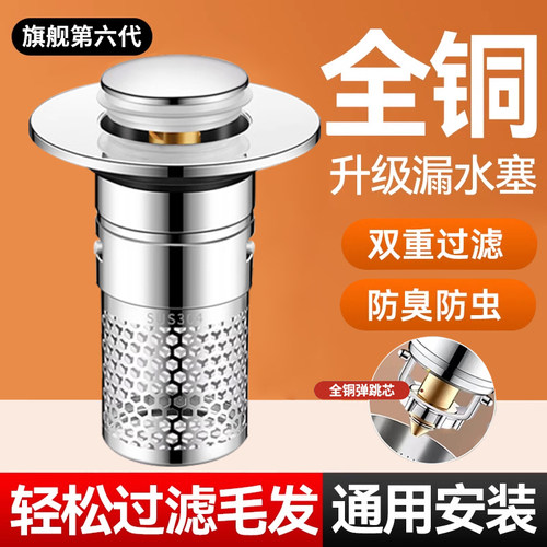 【小红书推荐】面盆漏水塞弹跳芯