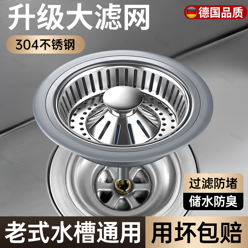 【不好用包退】老式浅水槽漏水塞
