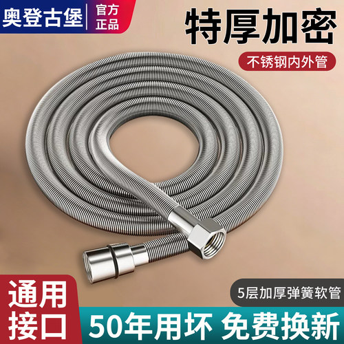 【30天免费试用】弹簧花洒软管