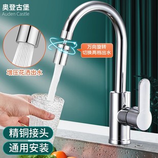 厨房洗菜盆池水龙头万向防溅头神器能万接头可旋转延伸器水嘴喷头
