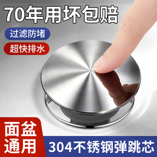 洗手盆漏水塞卫生间洗脸盆按压式 弹跳塞芯台面盆下水器水池过滤网