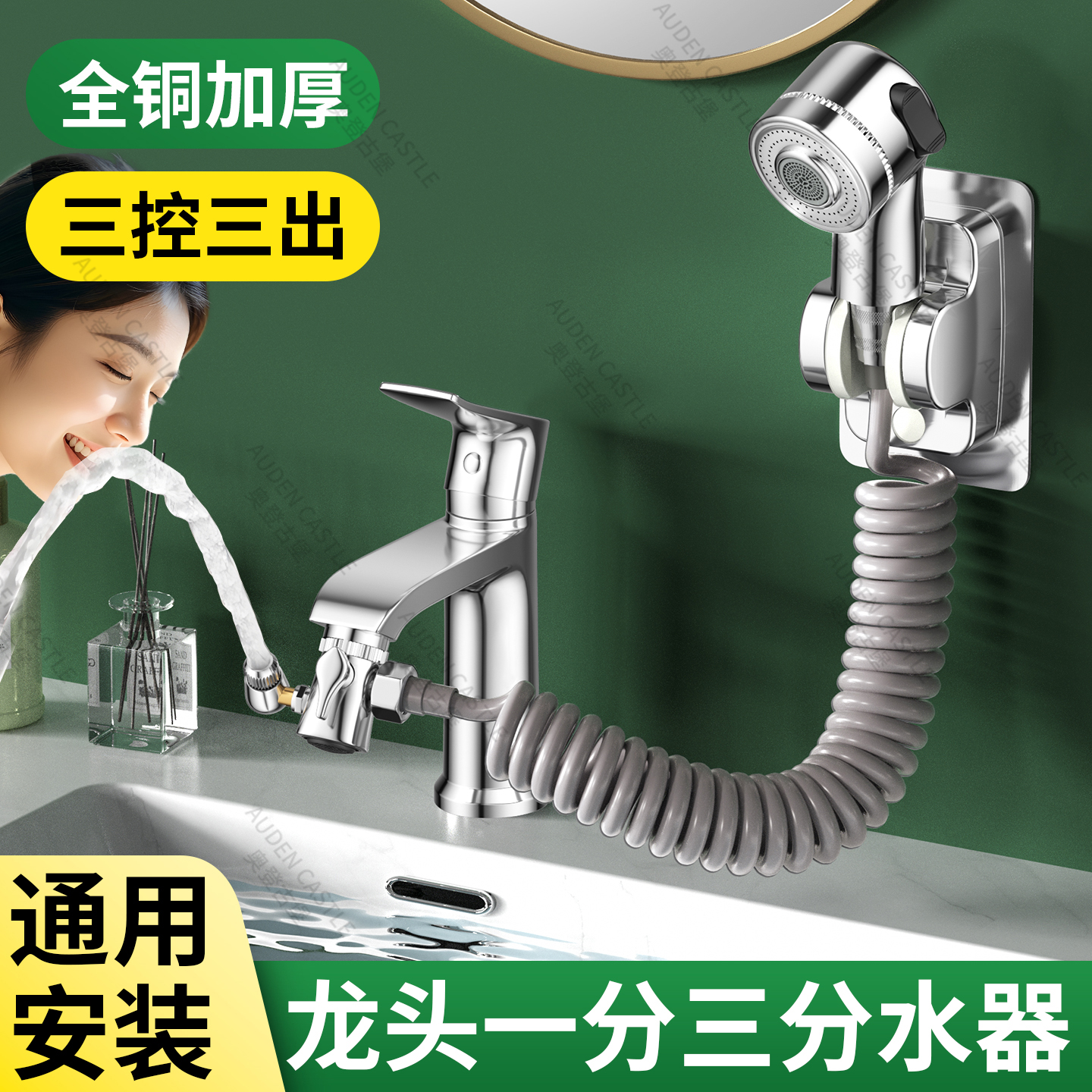 【不好用包退】全铜带漱口分水器