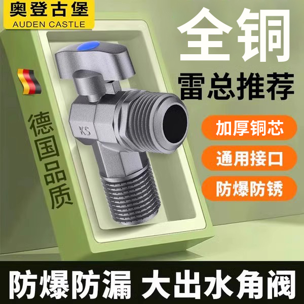 【30天免费试用】全铜球芯全开阀