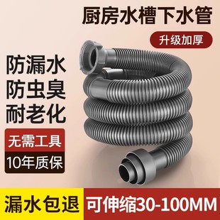 水槽厨房下水管排水管道洗菜盆配件手洗碗菜池防臭通用软管全套装