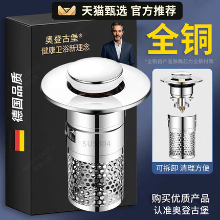 洗手盆漏水塞子弹跳芯通用按压式下水器防臭防堵水池脸面盆过滤网