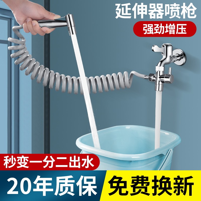 手持增压冲洗单冷入墙式阳台拖把池水龙头带喷枪二合一一分二接头