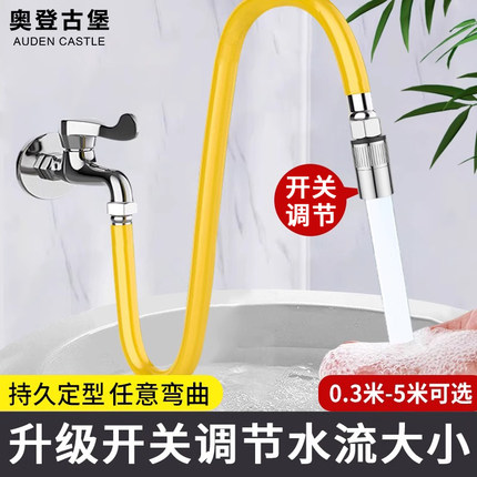 带开关水龙头加长延伸器大流量软管能万向接头延长管水管防溅神器