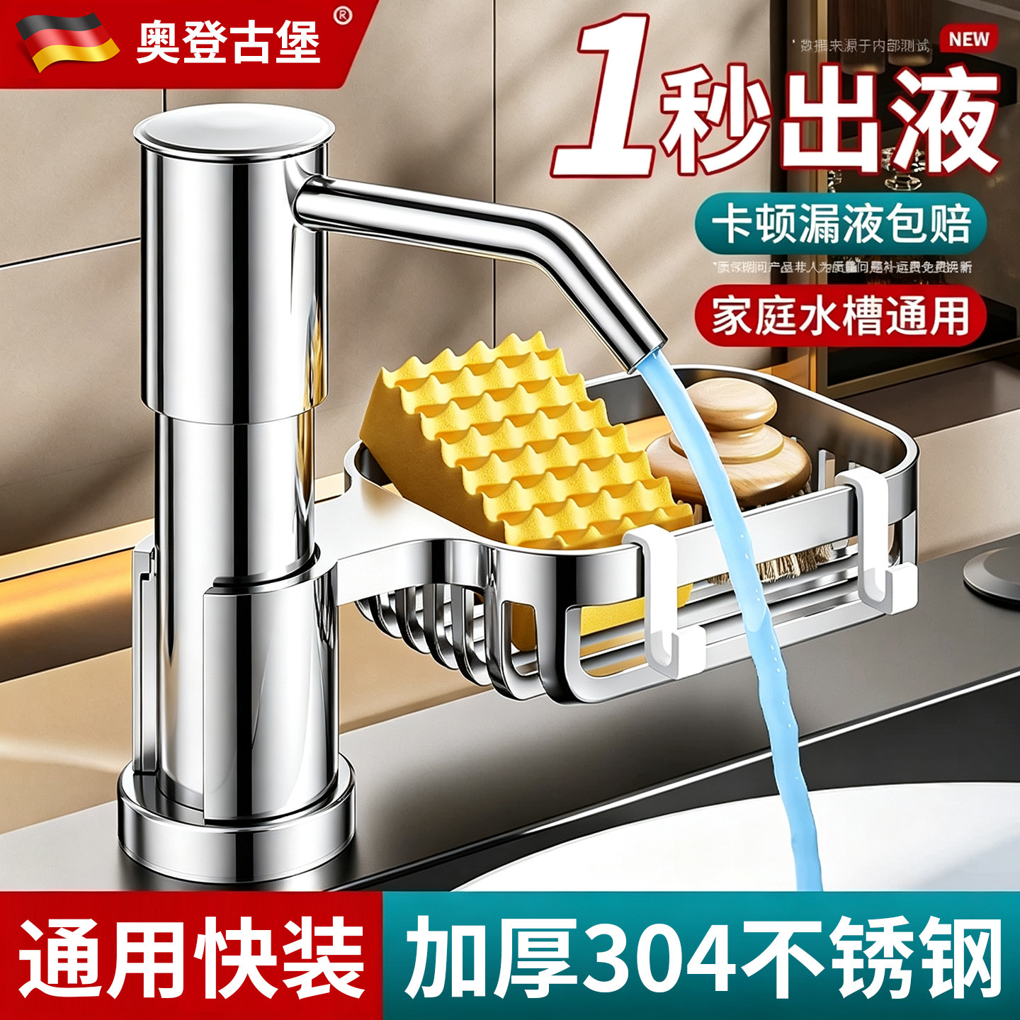 不锈钢厨房水槽皂液器通用洗菜盆快装洗洁精按压器加长泵头压取器