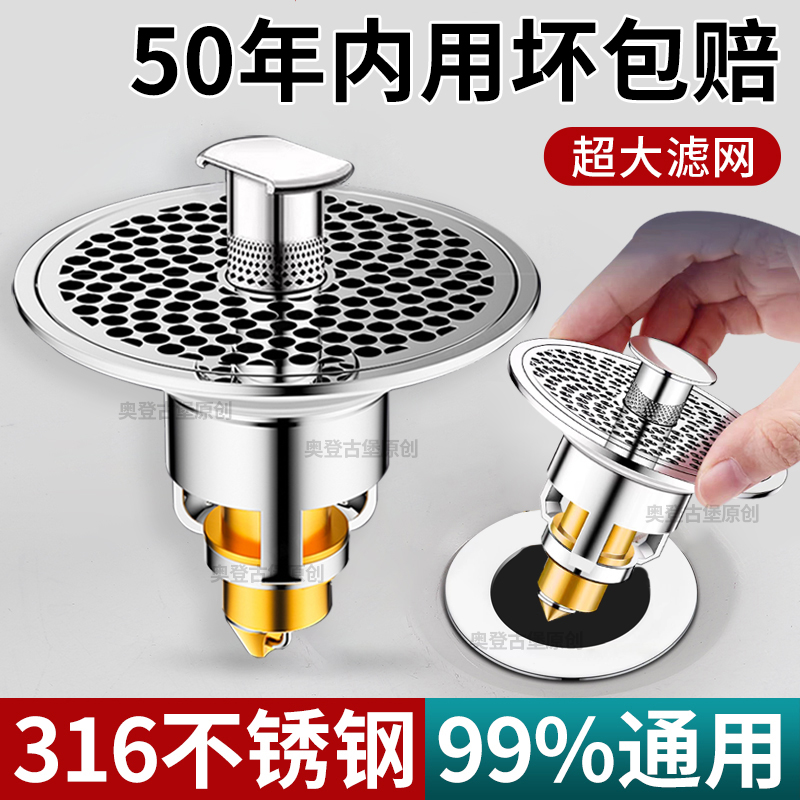 【316不锈钢】免拆洗手盆漏水塞