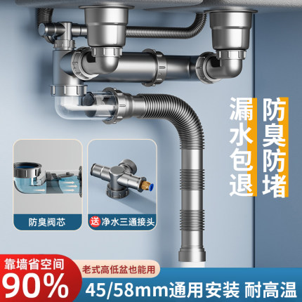45/58mm水槽厨房洗菜盆下水管配件排水道防臭双槽全套装老式通用