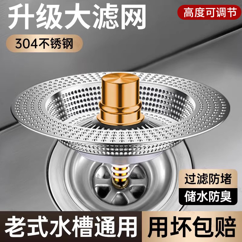 【德国品质】304老式水槽弹跳芯图片