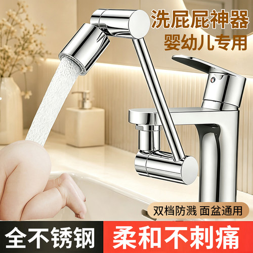 【宝妈救星】婴儿冲洗屁股神器