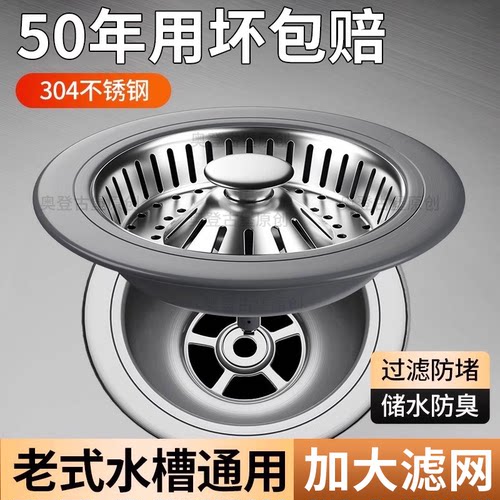 【免费试用30天】老式浅水槽漏塞