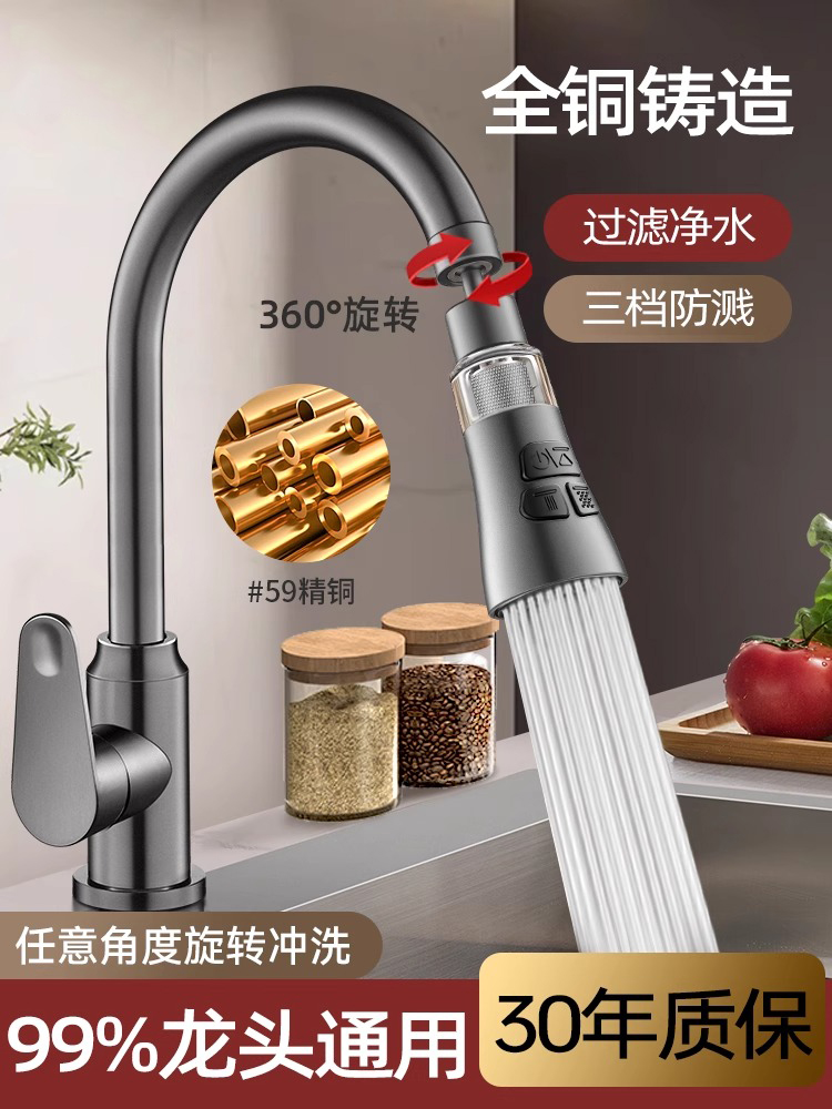万向旋转厨房水龙头延伸器防溅水神器能万接头套嘴过滤净水器通用
