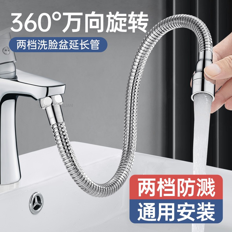 【品质优选】面盆延长管