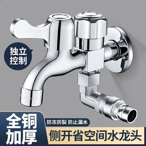 【全铜材质一进二出水龙头】
