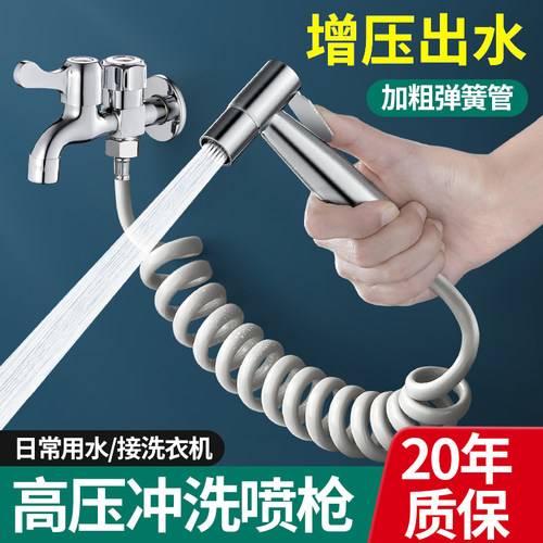 【品质优选】水龙头延长高压喷枪