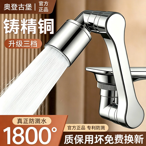 【特厚精铜】三档机械臂水龙头
