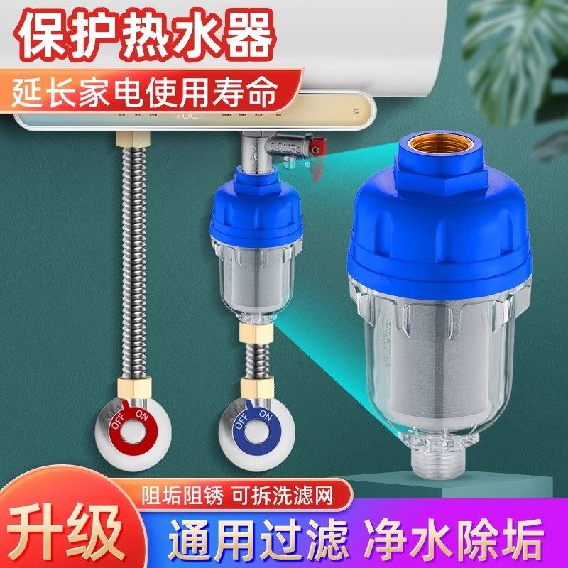 适用美的海尔电热水器前置过滤器家用水龙头洗衣机花洒不锈钢滤网