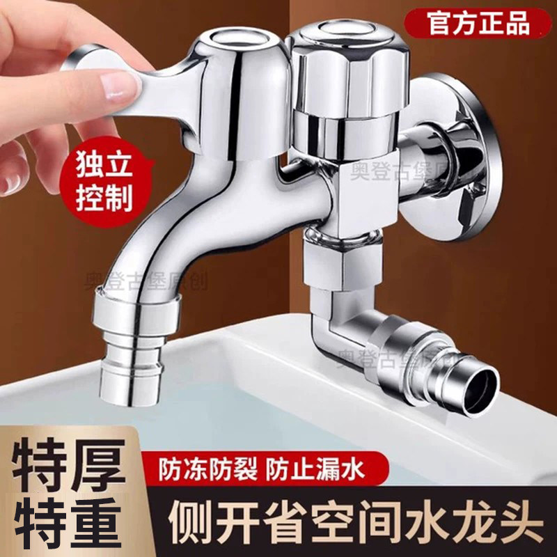 全铜洗衣机水龙头一进二出双控双用一分二接头通家用双出水多功能