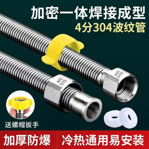 【真加密管身】加厚不锈钢波纹管