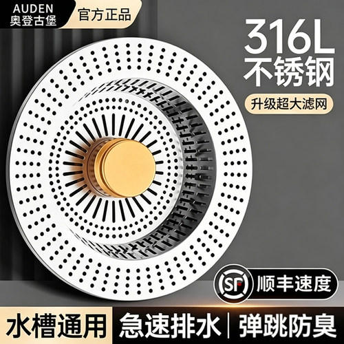 【装不上包退】316洗菜盆漏水塞