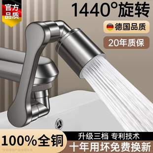 全铜防溅水龙头机械臂延伸延长器万向可旋转卫生间洗脸盆能万接头