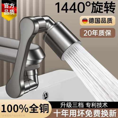 【漏水包赔】全铜加长万向延伸器