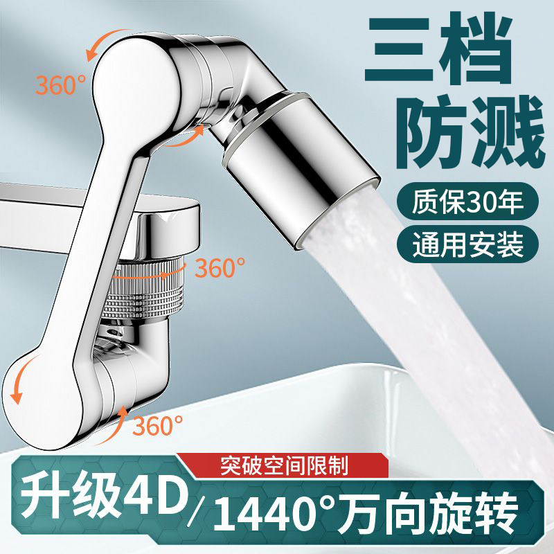 多功能摇臂象机械臂万向水龙头延伸器防溅神器能万接头水嘴可旋转,家装主材,厨房龙头,淘宝优惠券,粉丝福利购,淘宝优惠卷