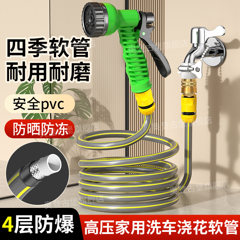 【防晒防冻】水龙头灌溉神器洒雾