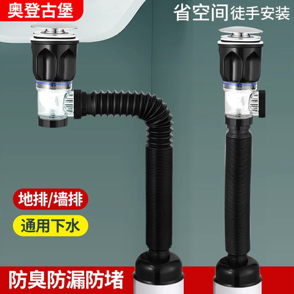 卫生间洗脸池洗手盆台面下水管排水管道防返臭神器墙排配件整套装