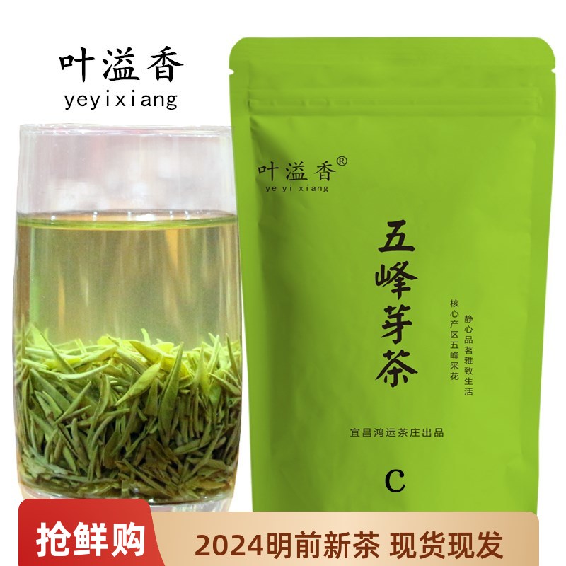 茶叶绿茶五峰芽茶c 2024明前毛尖新茶特级500g春茶宜昌特产叶溢香 茶 特色产区绿茶 原图主图