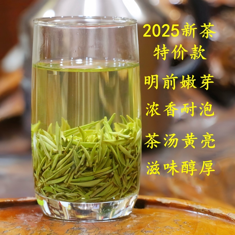 茶叶绿茶2025明前新茶五峰芽毛尖散装宜昌栗香芽茶特价款250g起售