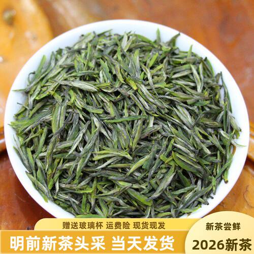 茶叶绿茶五峰毛尖雨花A贡芽头采