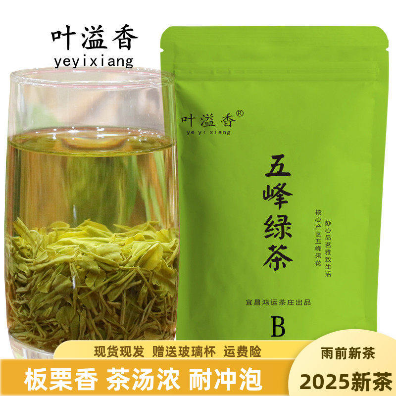 茶叶绿茶B五峰毛尖2025新茶炒青绿茶 栗香味浓500g散装宜昌特产茶,茶,特色产区绿茶,淘宝优惠券,粉丝福利购,淘宝优惠卷