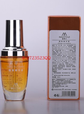雪娇郅美索菲兰橙果精华液30ml