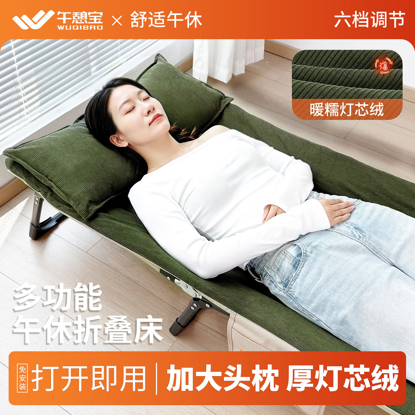 午憩宝折叠床午休单人床家用躺椅医院陪护床行军床办公室午睡神器
