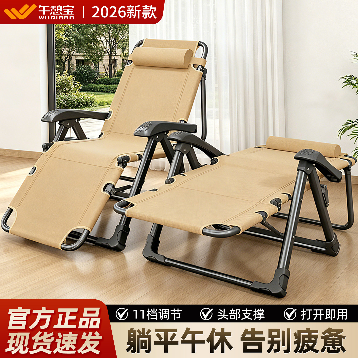 午憩宝折叠床单人办公室躺椅午休两用2026新款家用午睡神器行军床