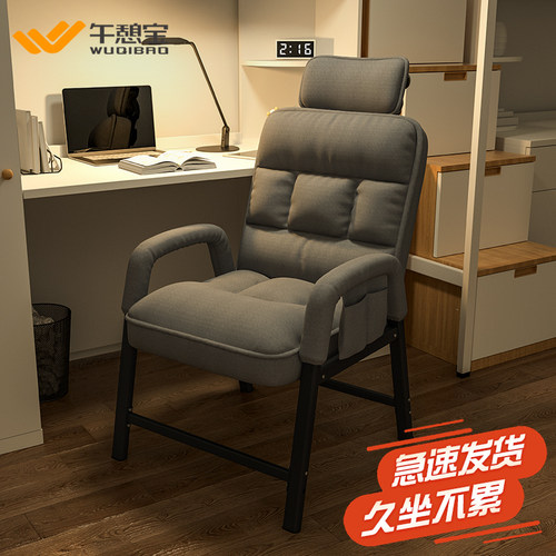 午憩宝折叠躺椅家用电脑椅