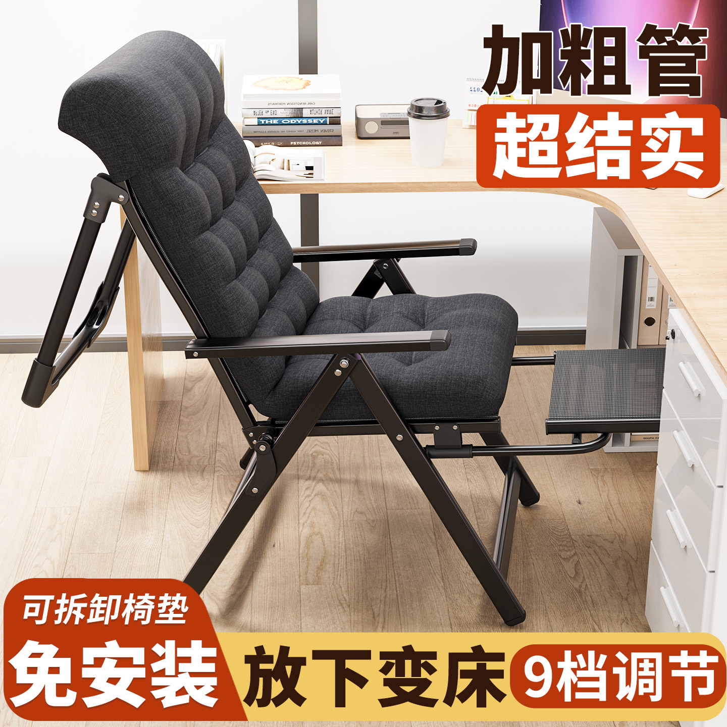午憩宝折叠床躺椅办公室午休可坐睡两用靠椅子懒人宿舍家用电脑椅