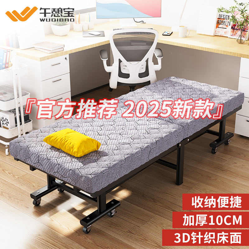 午憩宝户外床午休折叠床办公室家用成人简易午睡床医院陪护便携床